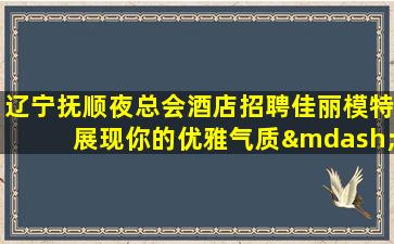 南昌酒吧招聘
